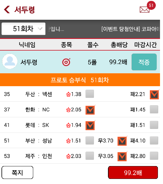 인터스코어 화면 캡쳐