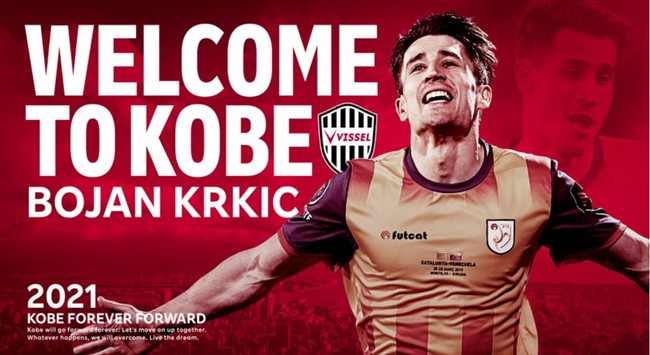 오피셜 한때 제2의 메시 보얀 고베 이적 완료 J리그 도전 일반기사 국내축구 기사본문 인터풋볼