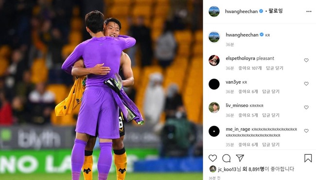 사진=황희찬 SNS