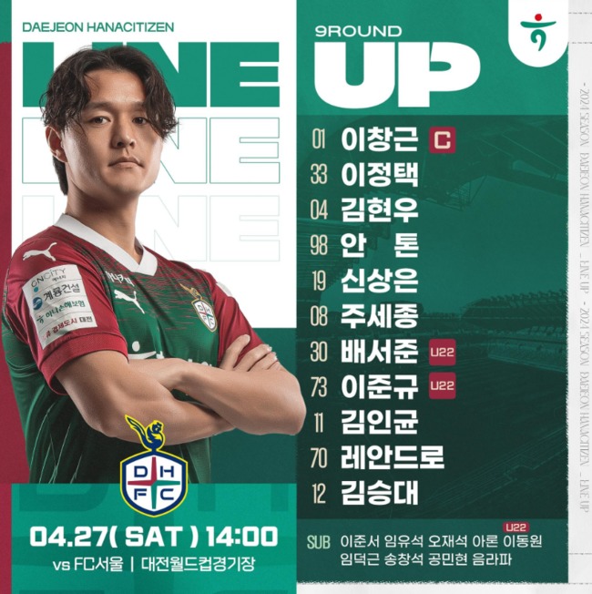 사진=대전하나시티즌