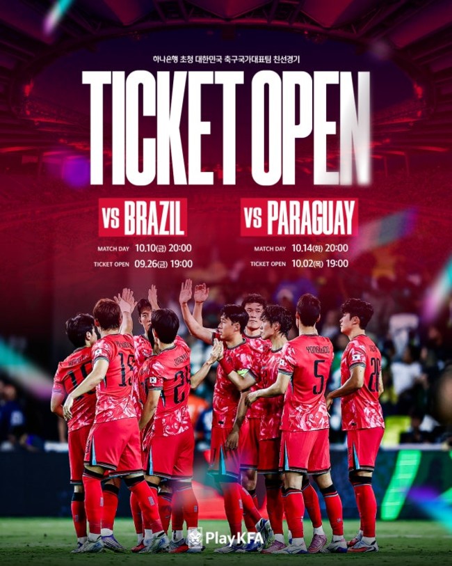 사진 = 대한축구협회