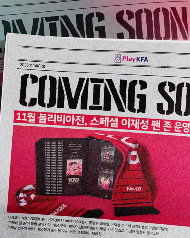 사진 = 대한축구협회