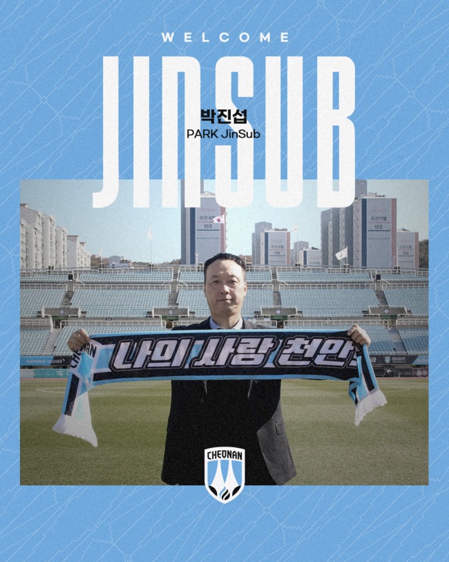사진=천안시티FC
