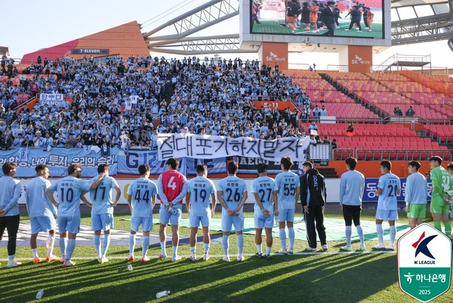 사진=한국프로축구연맹
