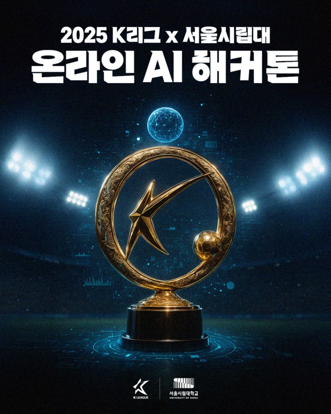 사진 = 한국프로축구연맹