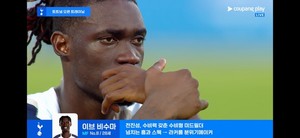 손흥민 토트넘 이별 예감? 비수마 울컥