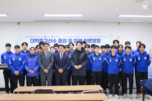 한국대학축구연맹·경북축구협회·안동과학대학교, '대한축구협회 3급 ... - 뉴스 썸네일 이미지